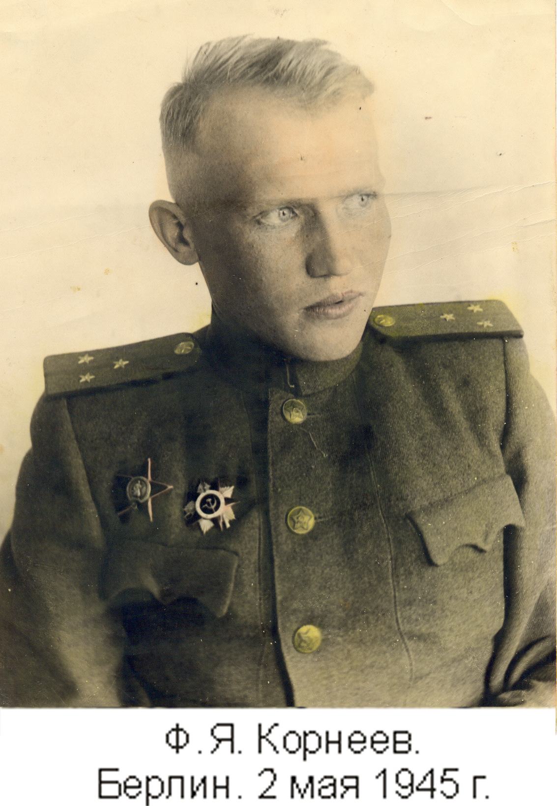Фронтовики
